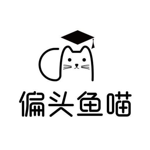 偏头鱼喵